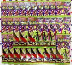 【未開封】ムニキスゼロ30パックセット