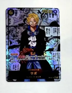 2026年最新】ワンピースカード コミパラ サボの人気アイテム - メルカリ