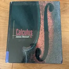 【洋書】Calculus James Stewart 5e