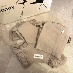 Konny 抱っこ紐 XSサイズ ベージュ