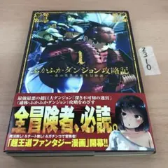 2026年最新】ふかふかダンジョン攻略記 全巻の人気アイテム - メルカリ
