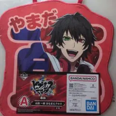 ヒプノシスマイク・山田一郎・一番くじ・おなまえクロス