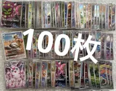 ポケモンカード AR CHR 100枚　まとめ売り 引退品 コレクション　ポケカ