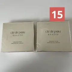 2個セット　クレ・ド・ポー ボーテ レオスールデクラ 15 ブラシ付