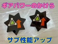 スプラトゥーン３　ギアパワーのかかけら　ピンバッジ　サブ性能アップ