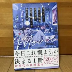 サブスクに観たい映画多すぎて、結局、観ない夜ありすぎ