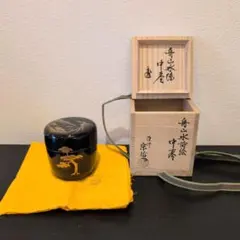 ★飛来一閑　吹寄絵中棗　裏千家十五代鵬雲斎の花押がございます※蓋にヒビ★x312 ☆飛来一閑 吹寄絵中棗 裏千家十五代鵬雲斎