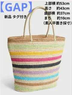 【未使用タグ付き】GAP かごバッグ レインボーストライプストロートートバッグのサムネイル