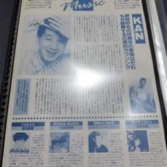 ⭐️希少⭐️KAN 雑誌切り抜き