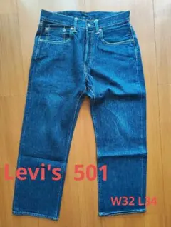 【美品・色残り抜群】Levi's リーバイス 501 デニム W32 L34