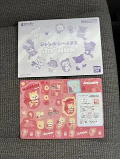 JOCHUM  ガチャ　ジャンボシール　まめちぃ