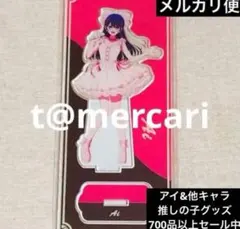 限定品　推しの子 コラボ アクリルスタンド 星野アイ アクスタ
