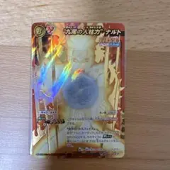美品カケなし NARUTOミラバト 九尾の人柱力ナルト 超Ω0プロモ - メルカリ