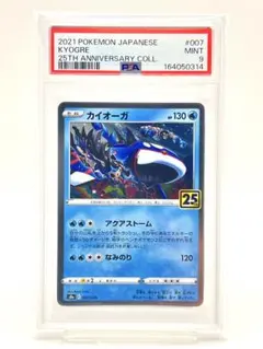 Kyogre 2021 Pokemon Celebrations PSA9 | Mercari