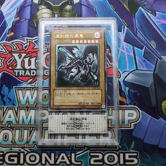 遊戯王 真紅眼の黒竜 バンダイ版 初期 カードダス ARS8 - メルカリ