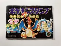 ポケモンスタンプスタジアム ストックブックDX 全コンプ品 希少 - メルカリ