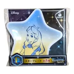ハッピーくじ Disney Wishing Stars 星形プレート F賞