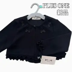 【新品】PLUS ONE フォーマルボレロ　95サイズ