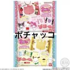 サンリオキャラクターズ キャンディチャームズ グミ