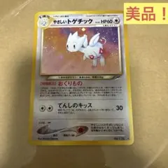旧裏】やさしいトゲチック☆拡張パック第4弾 闇、そして光へ… - メルカリ