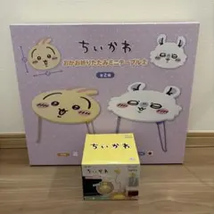 ちいかわ　ミニテーブル、ライトセット