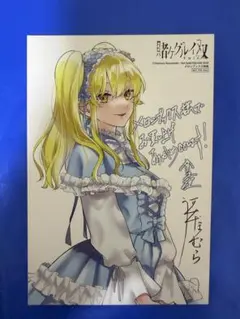 賭ケグルイ特典 早乙女芽亜里 イラストカード - メルカリ