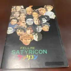 2025年最新】フェリーニ_サテリコンの人気アイテム - メルカリ