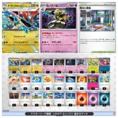 ドラパルトexデッキセット】基本悪エネルギー 炎エネルギー 超