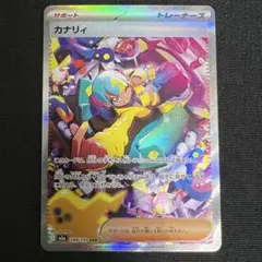 2026年最新】カナリィSARの人気アイテム - メルカリ