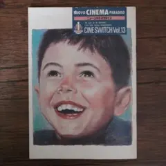 ニュー・シネマ・パラダイス　映画パンフレット