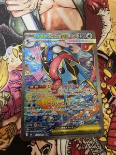 ポケカ引退品】メガゲッコウガex SAR 114/083 センタリング良好 - メルカリ