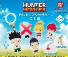 セミコンプ HUNTER×HUNTER めじるしアクセサリー G.I.編