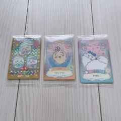 ちいかわ　ウエハース　ラッキーカードコレクション2 ハイパーレア　3枚セット