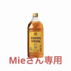 2026年最新】サントリー 角 2．7の人気アイテム - メルカリ