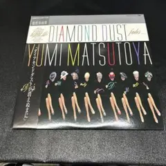 松任谷由実 DIAMOND DUST 中古レコード - メルカリ