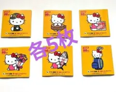 ハローキティ 50周年記念 シール 各5枚　クロネコヤマト 非売品