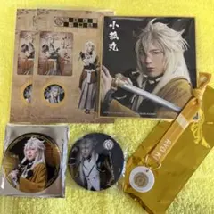 刀ミュ 小狐丸