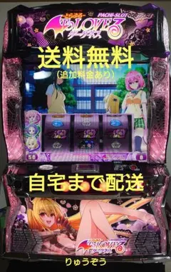 2026年最新】toloveる スマスロの人気アイテム - メルカリ