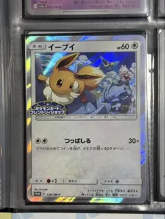 イーブイ P ポケモンカードフレンドリィショップ限定キャンペーン キラ