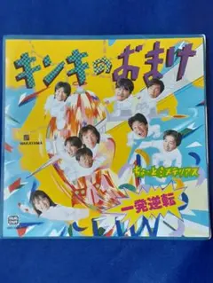 KinKi Kids スタッフ　ジャンパー　非売品 KinKi Kids スタッフ ジャンパー 非売品 - メルカリ