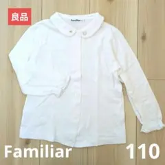 【良品】ファミリア製　シャツ/ブラウス　110サイズ