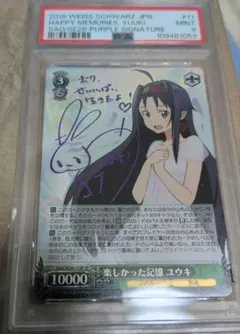 2025年最新】楽しかった ユウキの人気アイテム - メルカリ