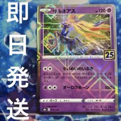 ゼルネアス イベルタル 25th ミラー まとめ売り ゼルネアス イベルタル 25th ミラー まとめ売り - メルカリ