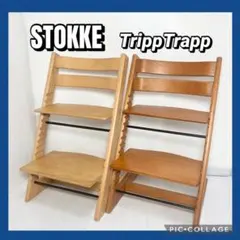ストッケ トリップトラップ ナチュラル ハイチェア 2台のサムネイル