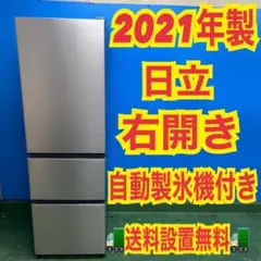 2026年最新】日立 冷蔵庫・冷凍庫の人気アイテム - メルカリ