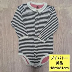 【PETIT BATEAU】襟付きロンパース　状態良好　ダブルフェイス　長袖