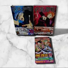 2026年最新】呪術廻戦 初版の人気アイテム - メルカリ
