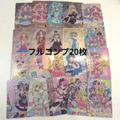 【最安値】名探偵プリキュア キラキラカードグミ バトンタッチ コンプリート全20