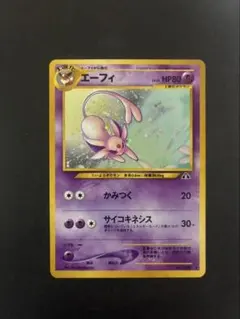 2025年最新】ポケモンカードネオ 遺跡をこえて・・・の人気