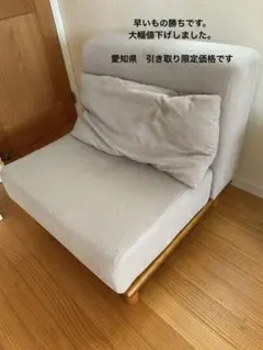 お洒落なグレーの1人掛けソファ クッション付き　引き取り限定価格のサムネイル
